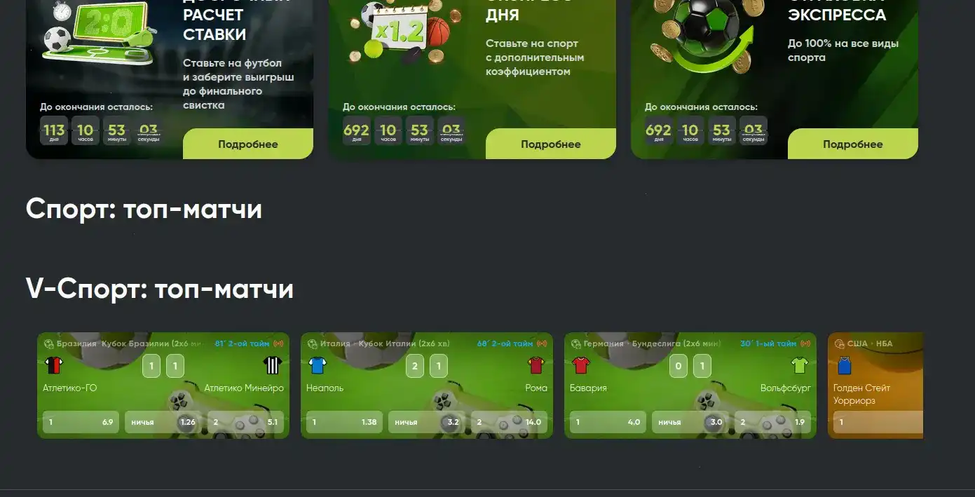 Джекпот и крупный выигрыш в казино Бетон
